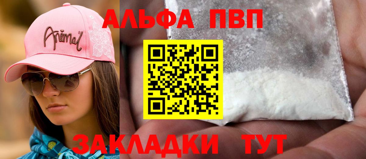 APVP крисы CK Тавда