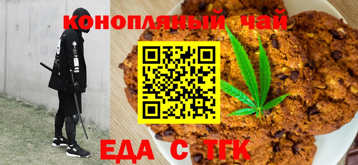 Canna-Cookies конопля  Вход с VPN  Тавда 