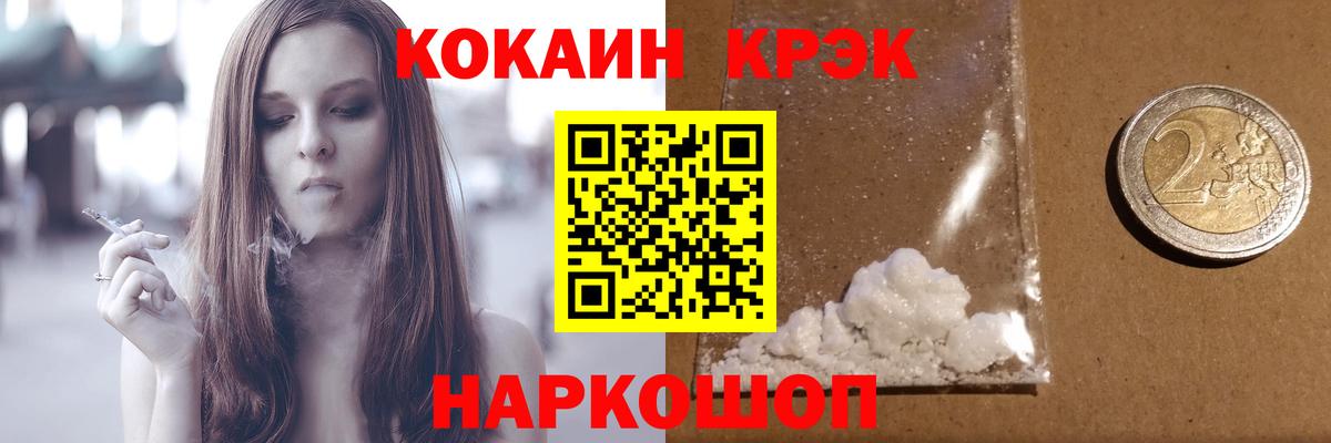 КОКАИН FishScale  КОКАИН  Тавда  Кокаин Fish Scale  Вход с VPN 