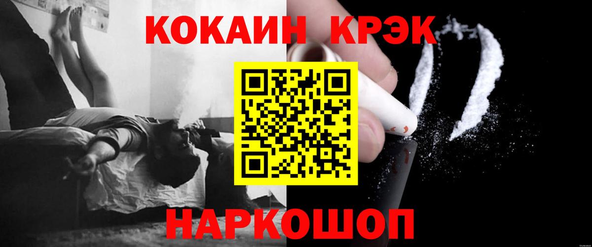 Cocaine 97% Тавда