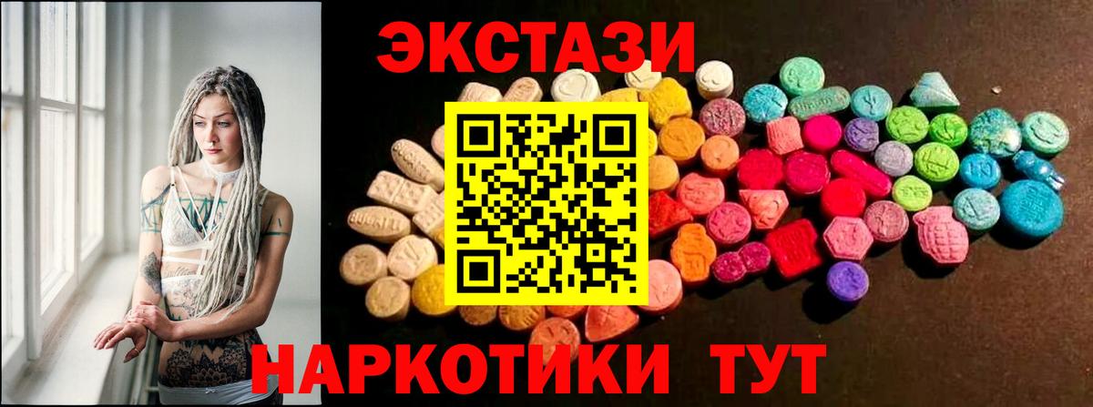 Экстази таблы  ЭКСТАЗИ Punisher  Ecstasy  Тавда  Вход с VPN 