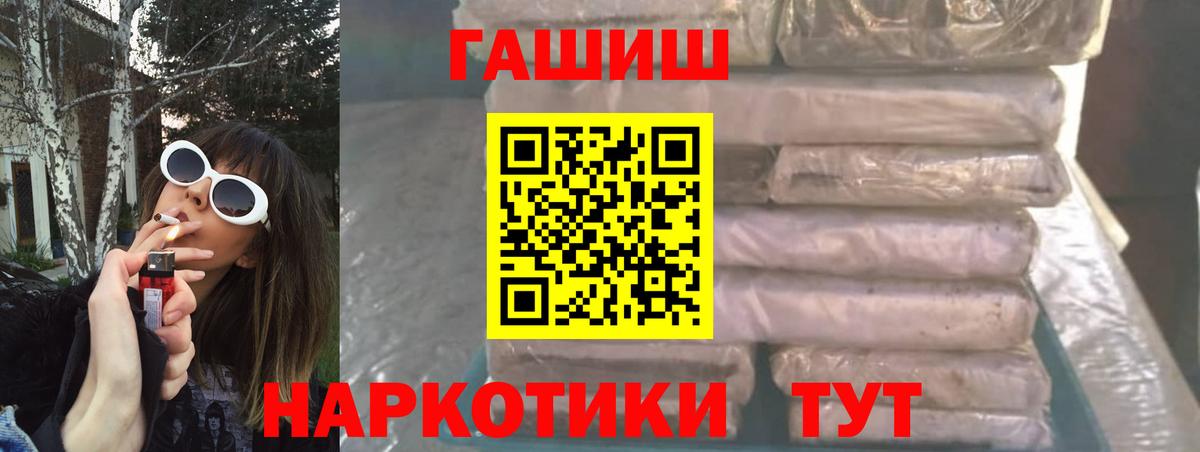 ГАШ Cannabis Тавда