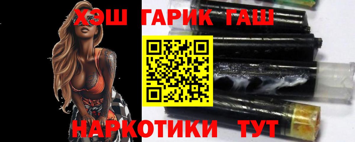 хочу   ГАШ 40% ТГК  ГАШ Premium  Вход с VPN  Тавда 