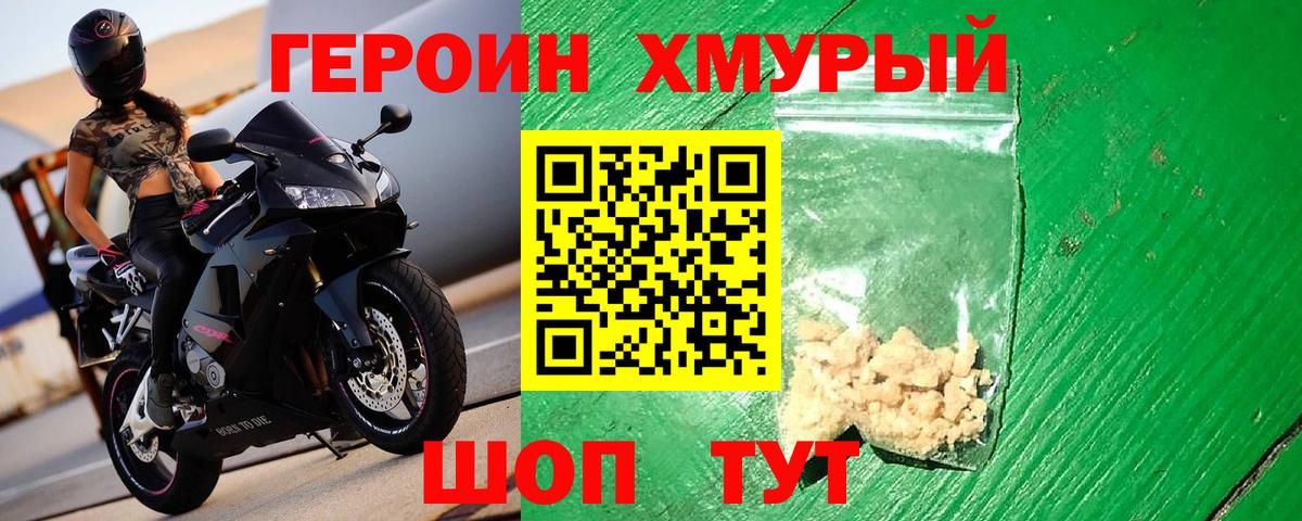 ГЕРОИН VHQ  Вход с VPN  Тавда 