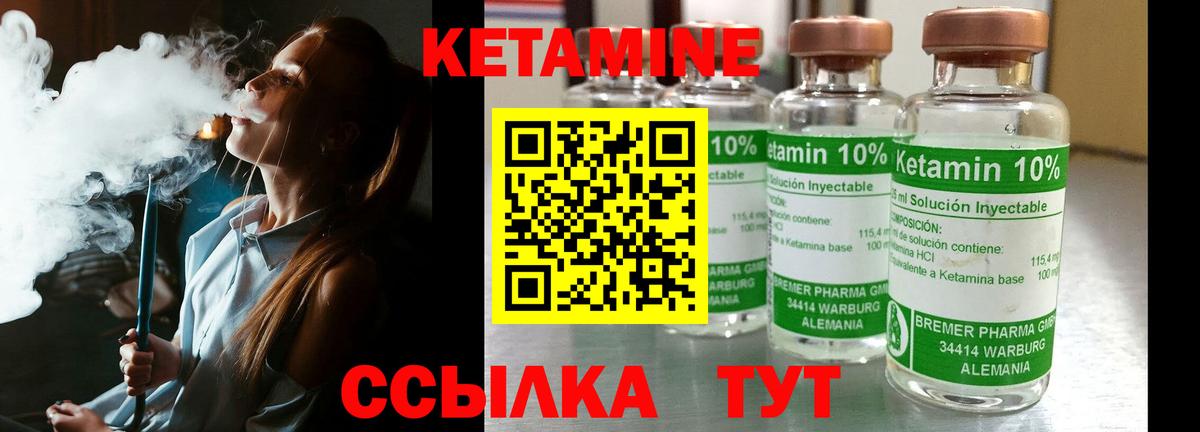 КЕТАМИН VHQ  это формула  Кетамин ketamine  Тавда  Вход с VPN 