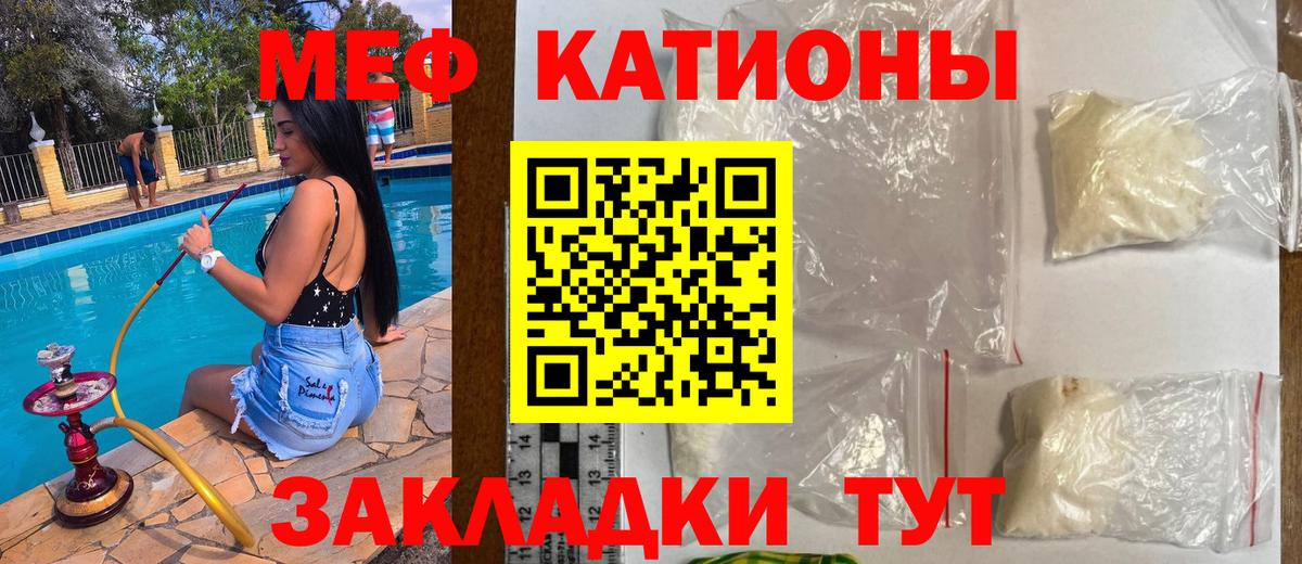 Меф мука Тавда