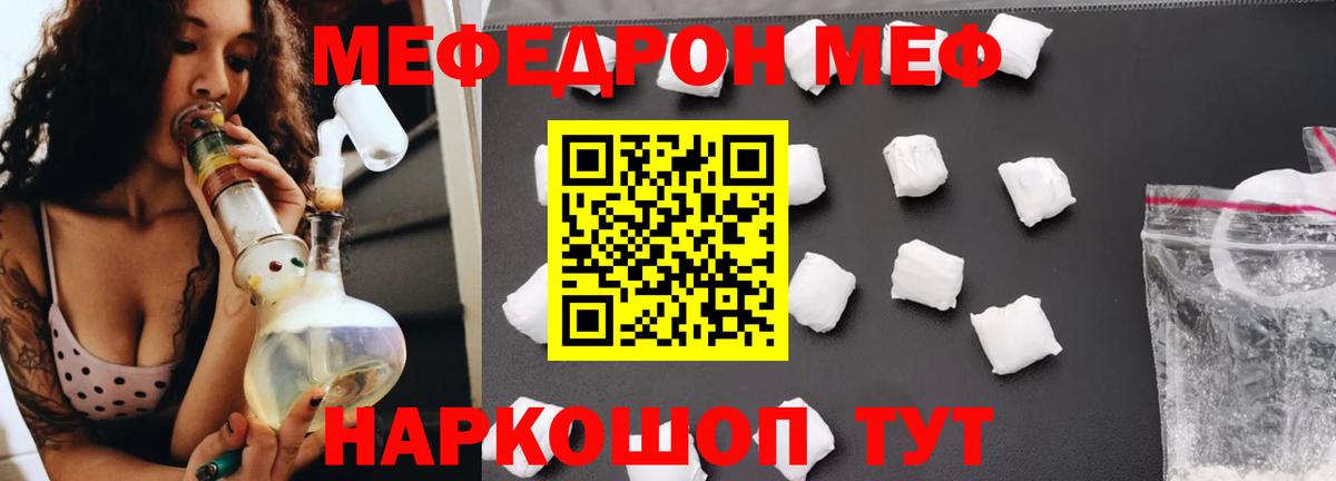 Меф 4 MMC  Вход с VPN  купить наркоту  МЯУ-МЯУ  МЕФ mephedrone  МЯУ-МЯУ  Тавда 