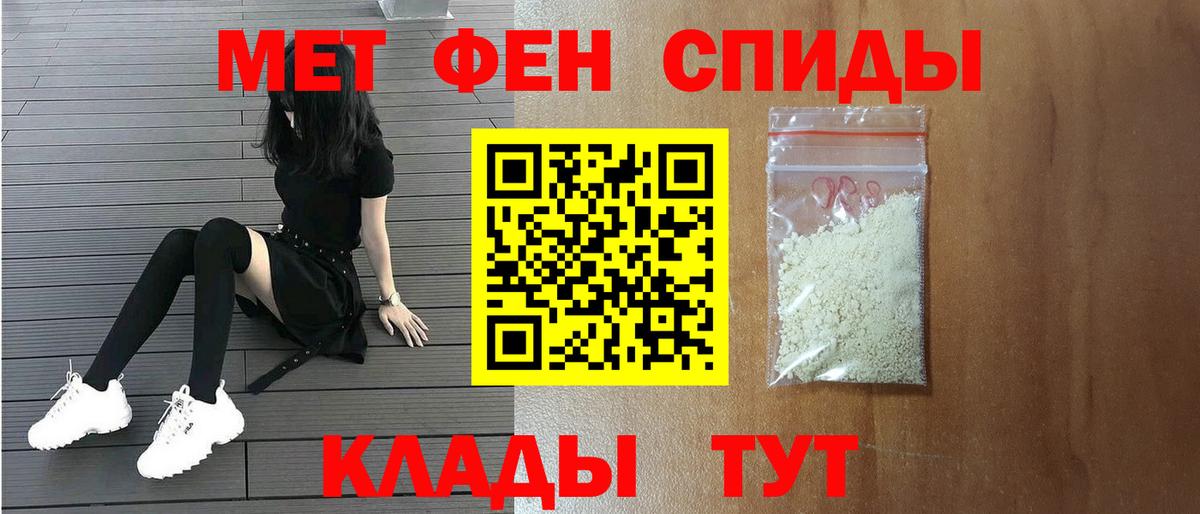 Тавда  МЕТАМФЕТАМИН Methamphetamine  Вход с VPN 